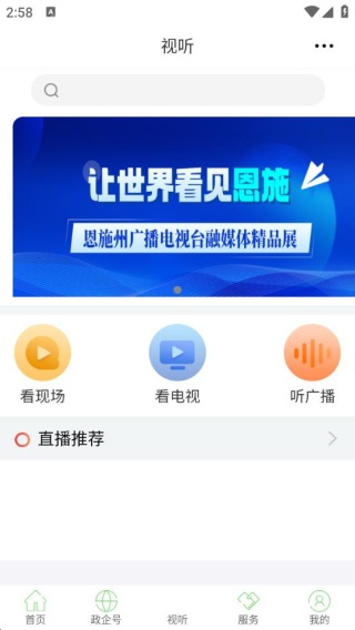 云上恩施