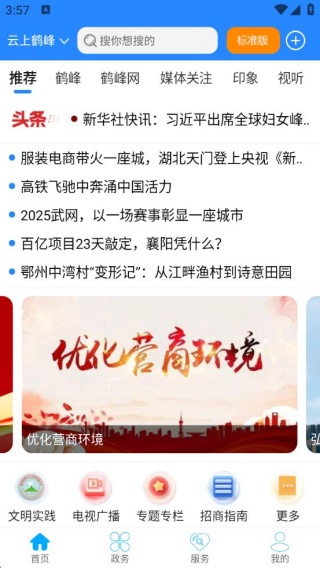 云上鹤峰
