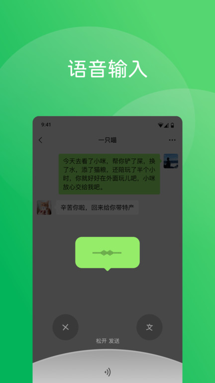 微信鸿蒙版正式版免费下载安装v8.0.54(2)