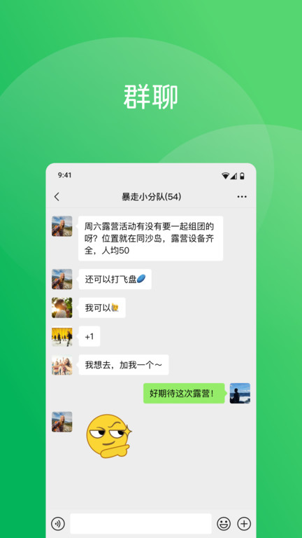 微信鸿蒙版正式版免费下载安装v8.0.54(3)
