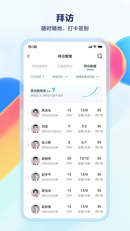 抖音销帮APP2026最新版本v1.4.6(3)