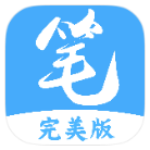 笔趣阁完美版去广告2026最新版本 v3.1.8安卓版