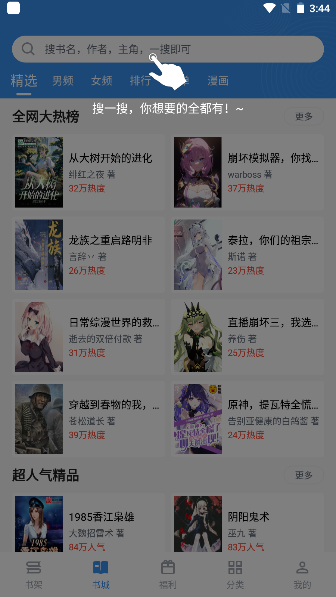 笔趣阁完美版去广告2026最新版本v3.1.8(4)