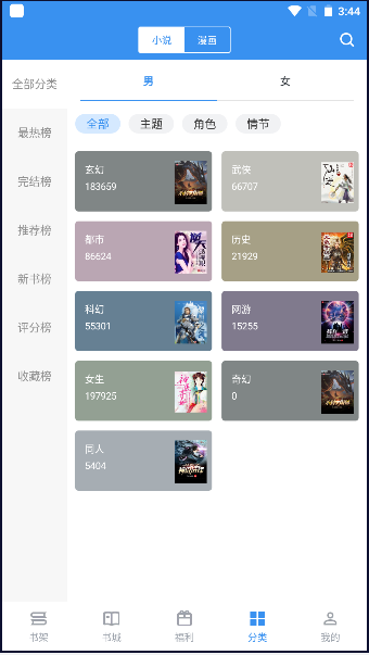 笔趣阁完美版去广告2026最新版本v3.1.8(2)
