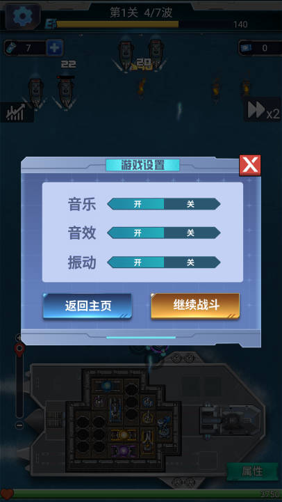战舰战术小组免广告内置gm菜单版v1.0(1)