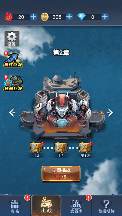 战舰战术小组免广告内置gm菜单版v1.0(3)