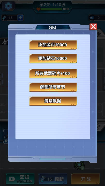 战舰战术小组免广告内置gm菜单版v1.0(4)