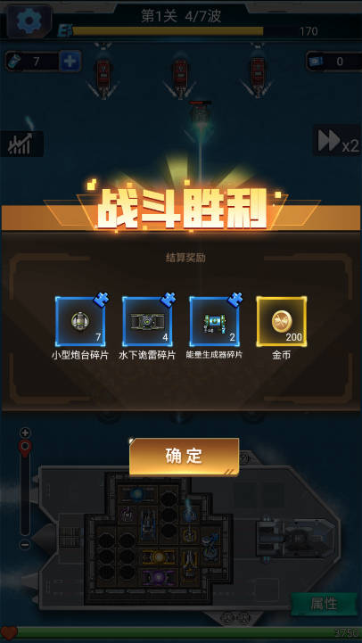 战舰战术小组免广告内置gm菜单版v1.0(2)