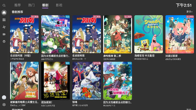 第三方哔哩哔哩tv版(bbll客户端)v1.5.1(1)
