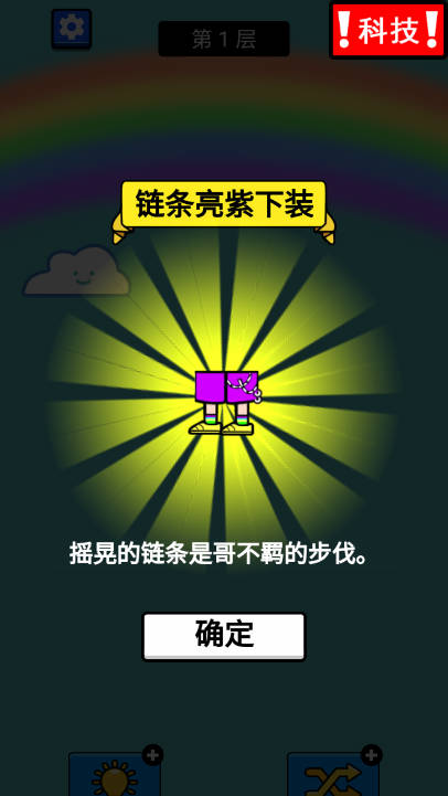 消砖块儿免广告版(3)