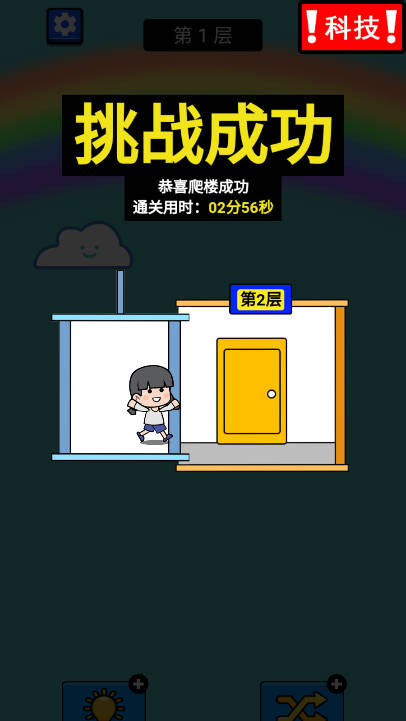 消砖块儿免广告版(4)