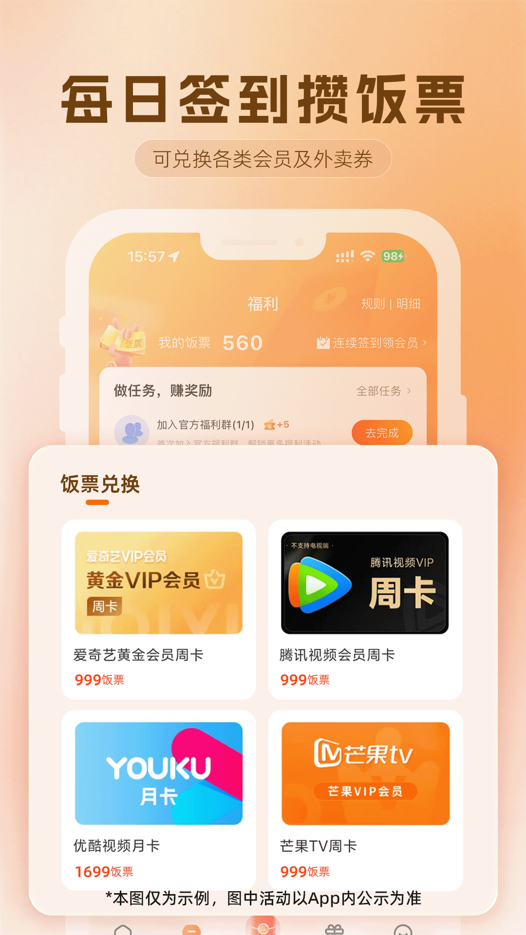 歪麦霸王餐平台官方正版v1.1.135(3)