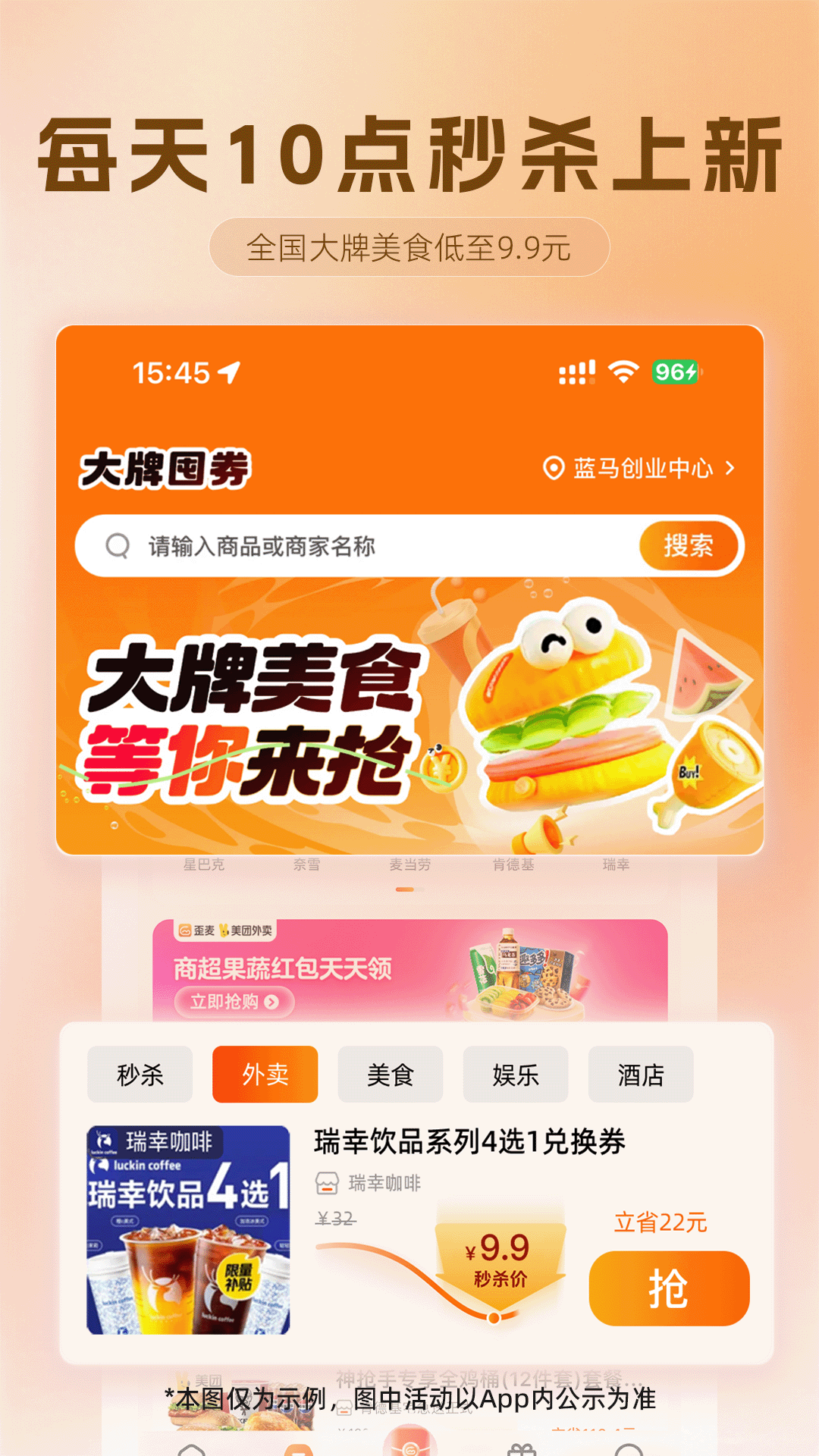 歪麦霸王餐平台官方正版v1.1.135(1)