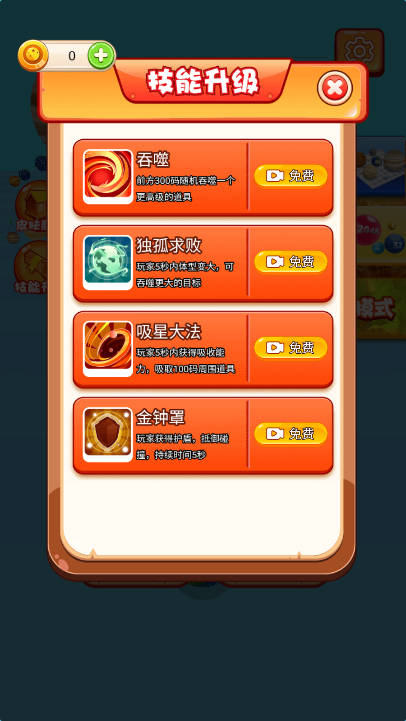 星球乱斗模拟免广告最新版v1.0.0(2)