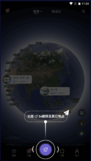 共生地球app最新版下载安装2026官方版v1.1.19(2)