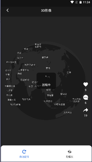 共生地球app最新版下载安装2026官方版v1.1.19(3)