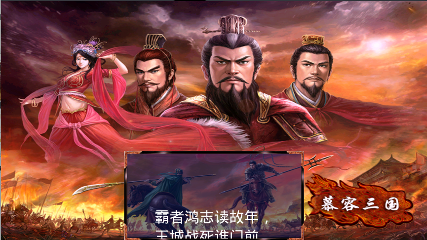 慕容三国x9威力加强版手机版下载安装v2.9.0(2)