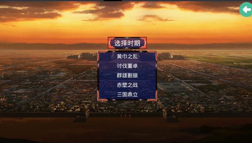 慕容三国x9威力加强版手机版下载安装v2.9.0(4)