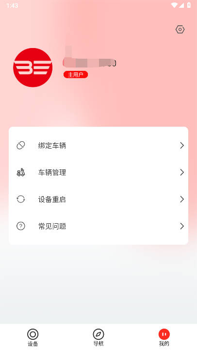 小鸟智行app官方版v2.0.1(3)