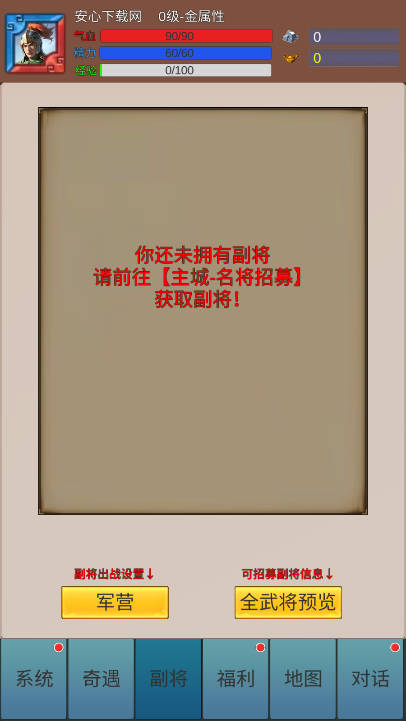 龘龖三国免广告获得奖励版v1.0.1(2)