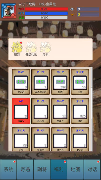 龘龖三国免广告获得奖励版v1.0.1(3)