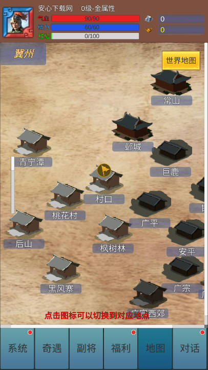 龘龖三国免广告获得奖励版v1.0.1(4)