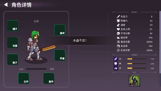 从零开始的勇者生活无限金币钻石版v1.6.2(2)