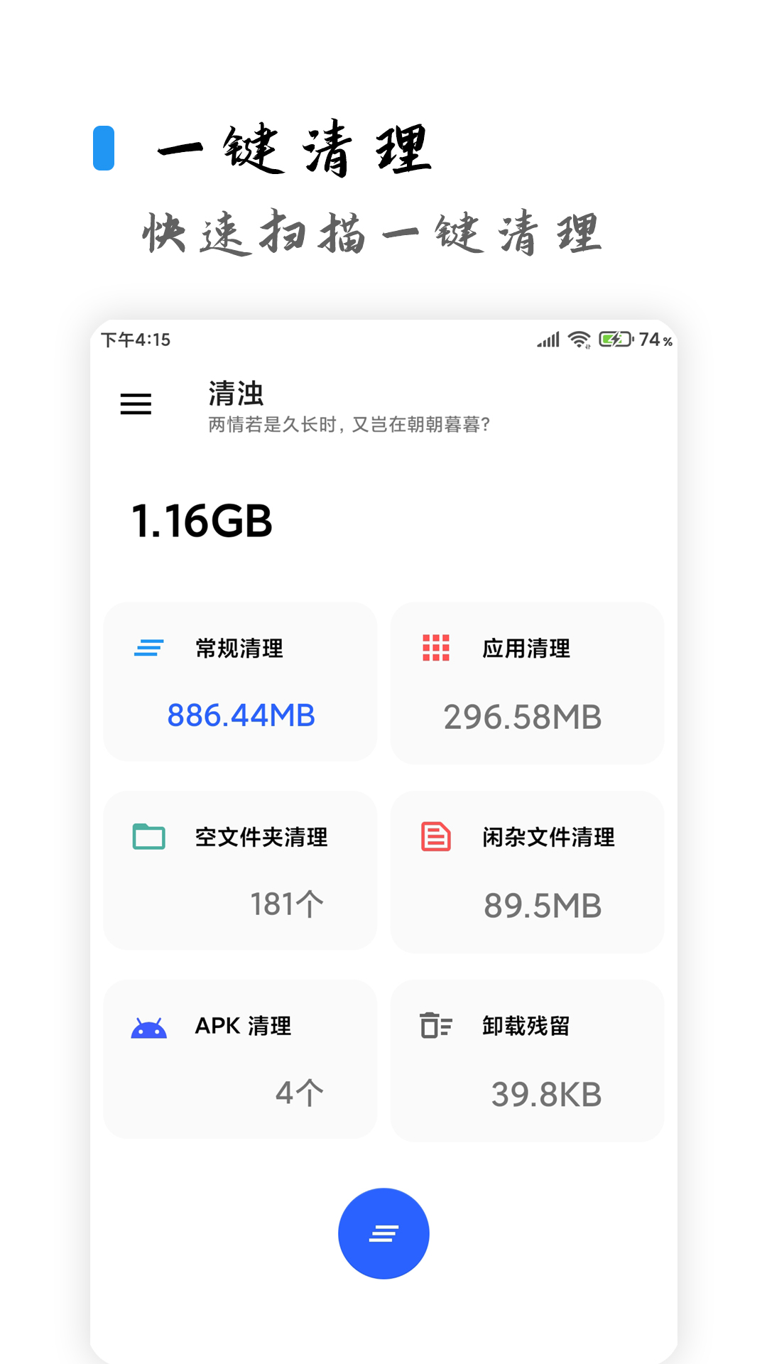 清浊高级版免激活码2026最新(4)