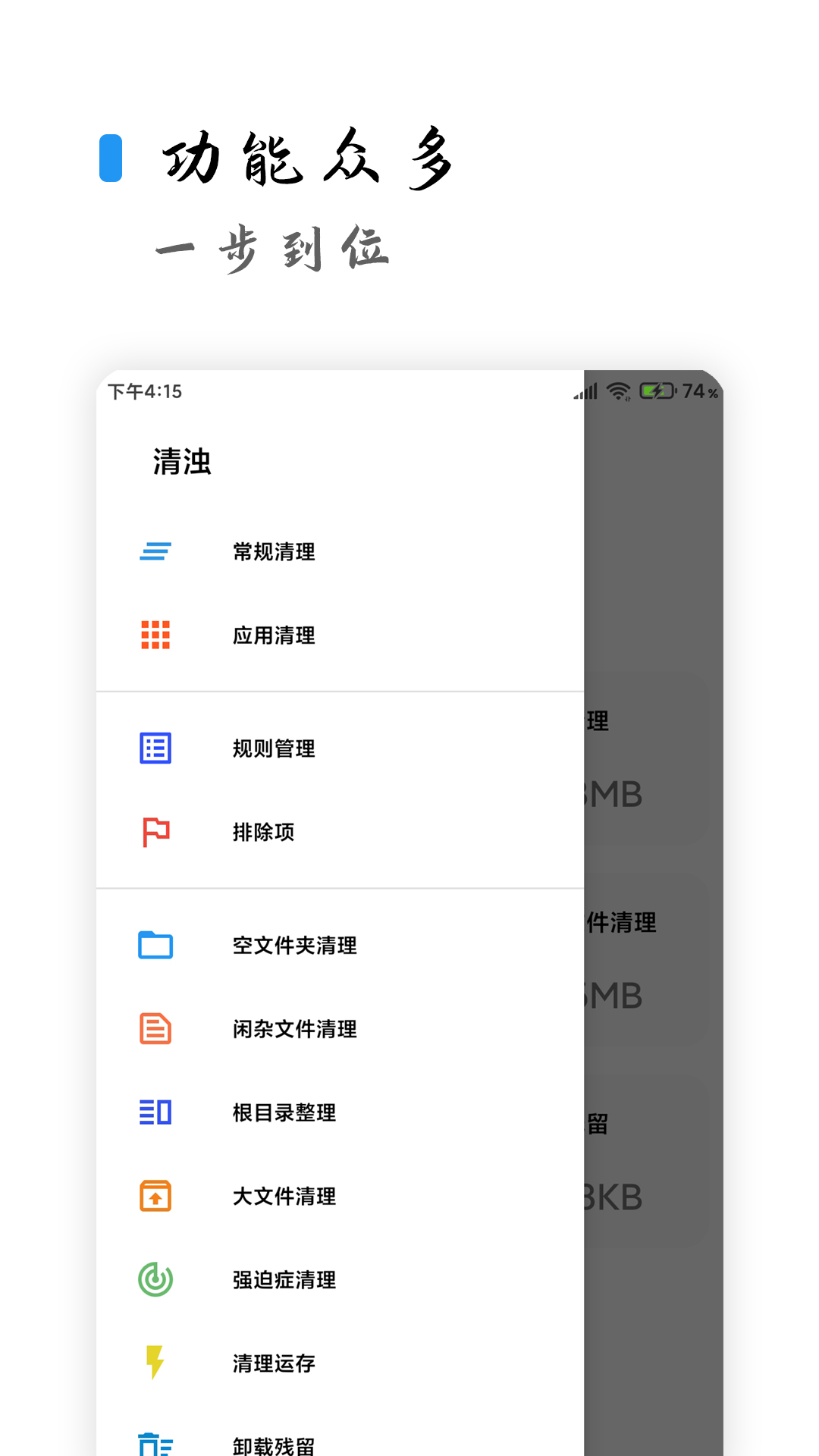清浊高级版免激活码2026最新(1)