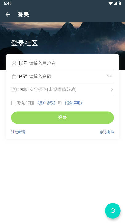 源社区Lite安卓版v13.0(1)