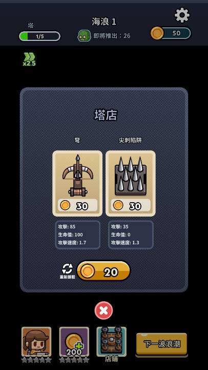 尸潮堡垒免广告无限钞票金币版v0.3.0(1)
