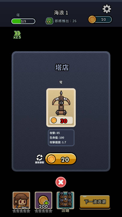 尸潮堡垒免广告无限钞票金币版v0.3.0(2)