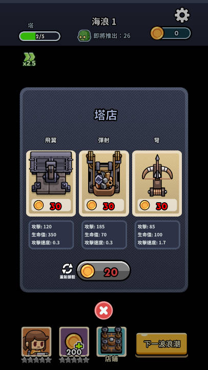 尸潮堡垒免广告无限钞票金币版v0.3.0(3)