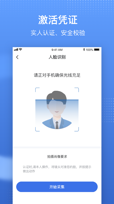 国家医保服务平台app最新版本2026(2)