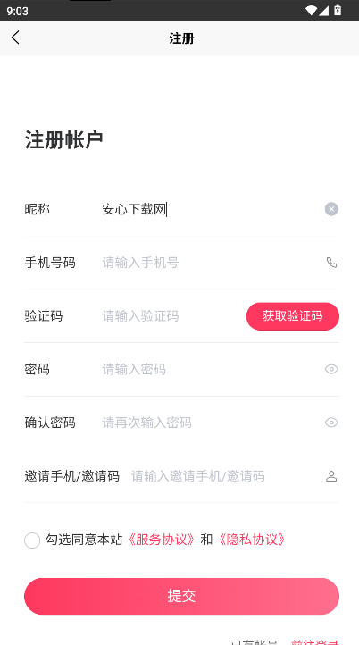 皇后商城app客户端v1.0(3)