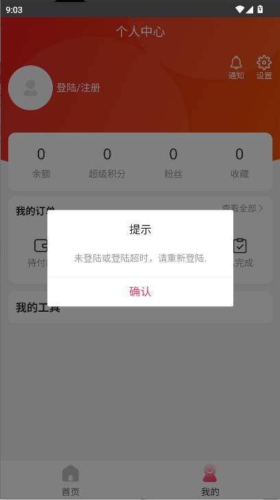 皇后商城app客户端v1.0(1)