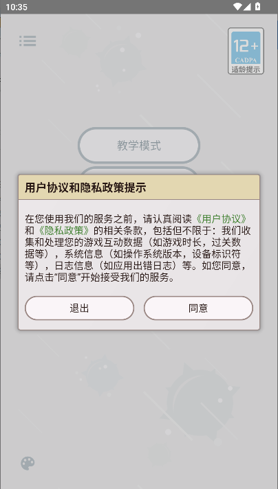 扫雷经典版下载安装2026v2.4.19(1)