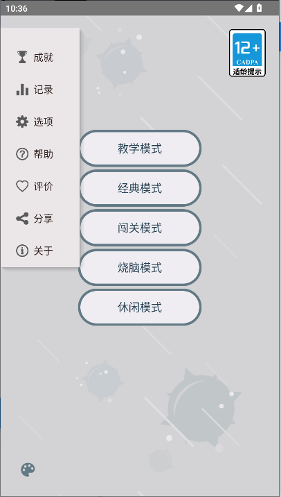 扫雷经典版下载安装2026v2.4.19(3)