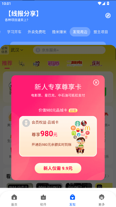盟主软件库免费下载手机版v1.0(4)
