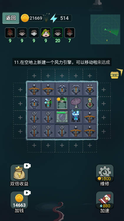 保你上西天免广告版v1.0(1)