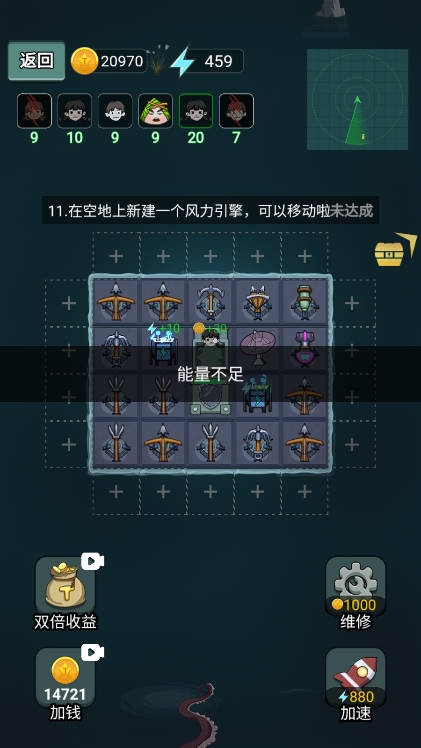 保你上西天免广告版v1.0(4)