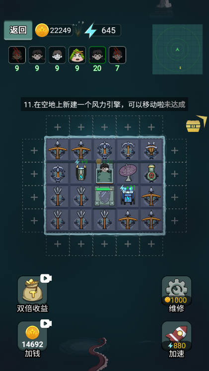 保你上西天免广告版v1.0(2)