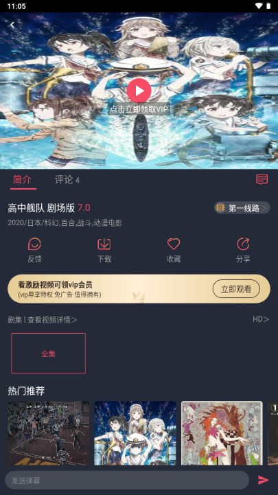 抹茶动漫app正版下载最新版本2026v1.0.0.3(2)