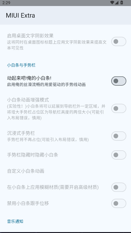MIUI Extra最新版2025v2.7.1-V-HyperOS1_fde5eee_r122(3)