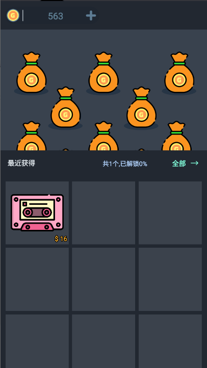 无限开盲盒游戏破解版v1.8(2)
