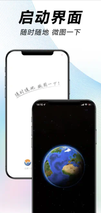 水经微图APP最新版本2026官方版v5.7.1(4)