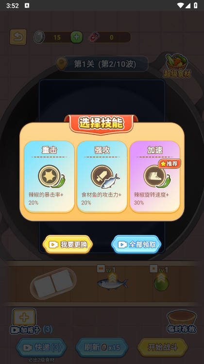 脑洞大破天免广告版小游戏v1.0(3)