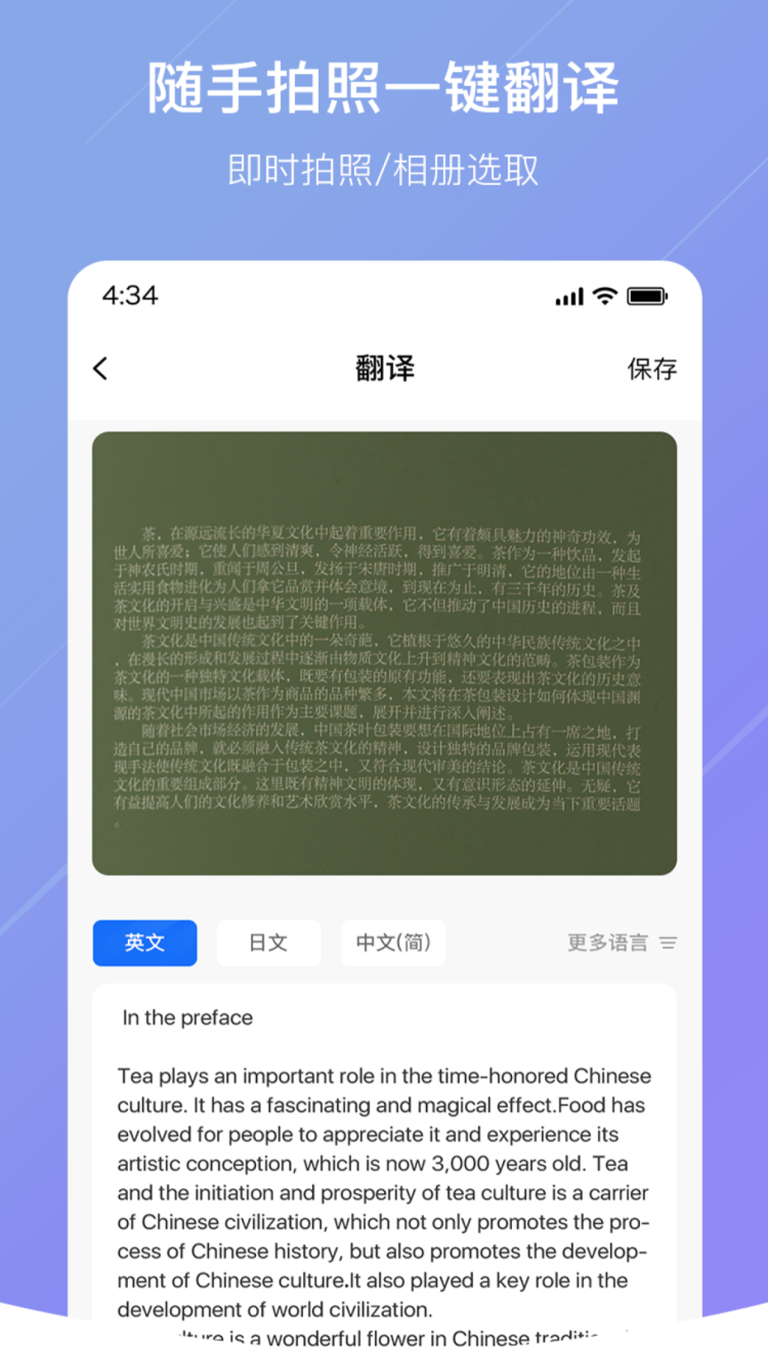 随手翻译软件免费版下载安装2026年新版v 1.3.5(1)