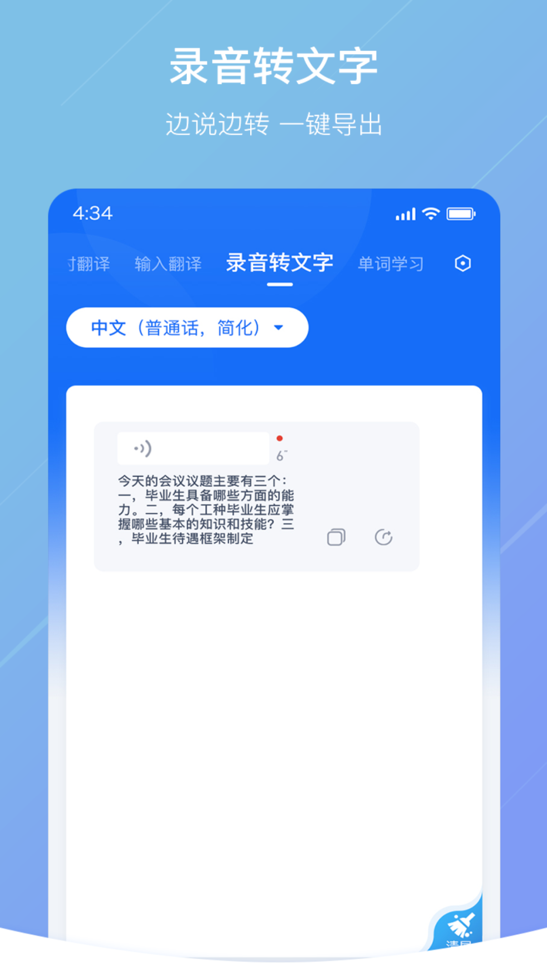 随手翻译软件免费版下载安装2026年新版v 1.3.5(4)