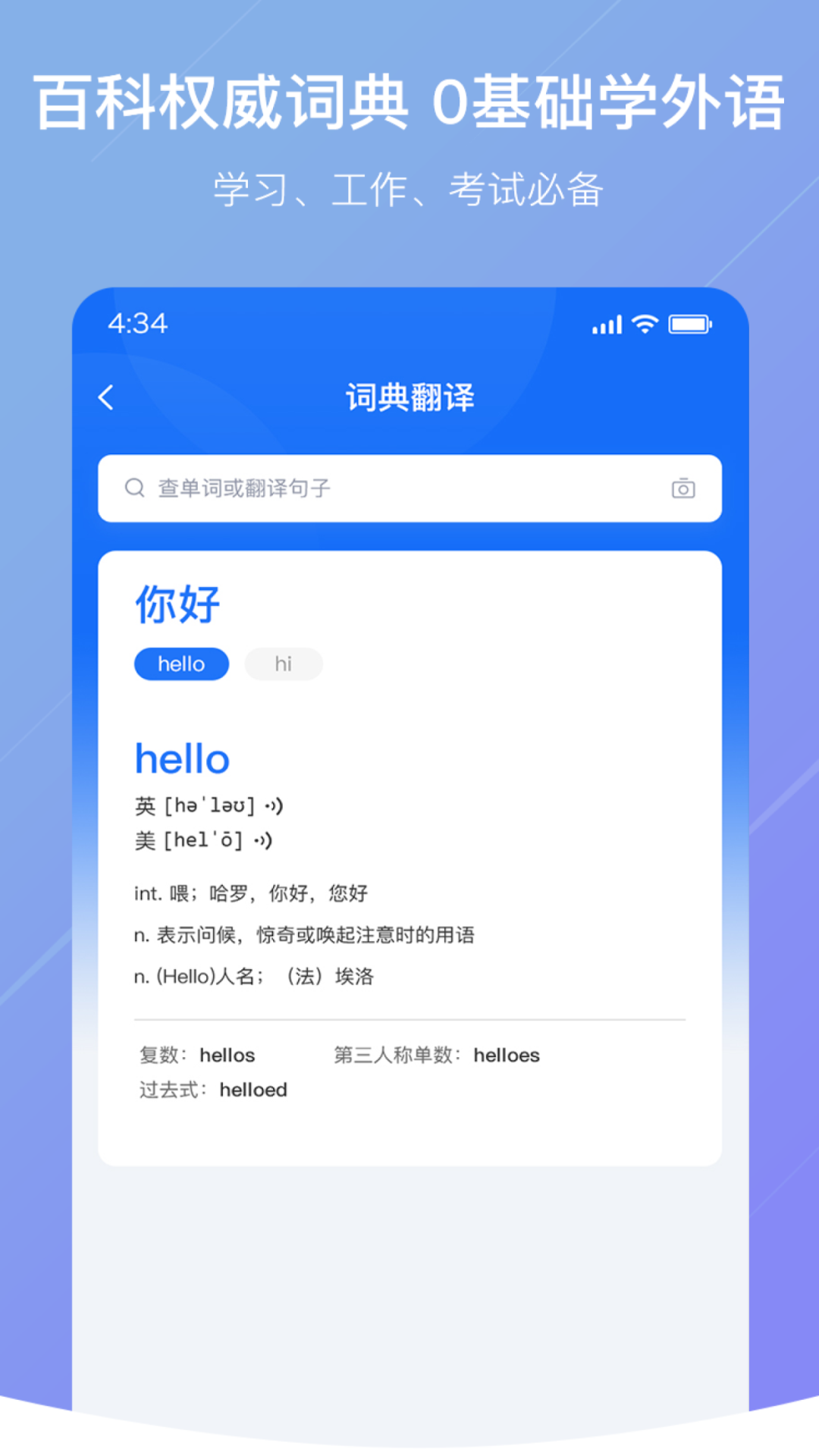 随手翻译软件免费版下载安装2026年新版v 1.3.5(2)